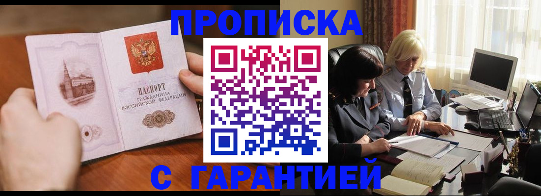 временная регистрация адрес в Полевском